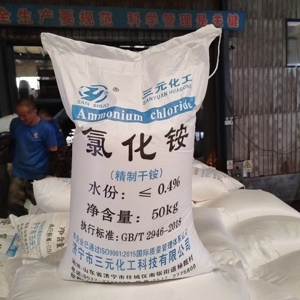 农业氯化(huà)铵 农业氯化铵